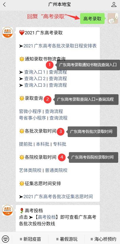 广东省2021年高考考哪几科