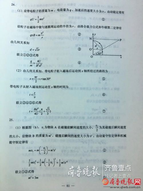 2019年河北高考理综试卷及答案（已公布）