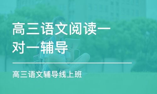 重庆艺术生高考文化课培训