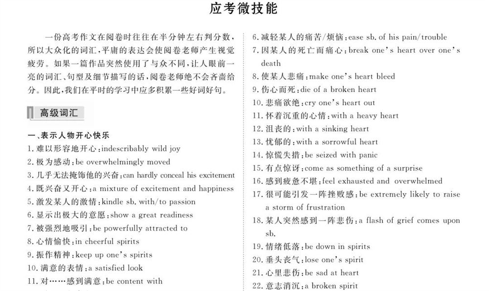 新高考题型英语广东2022
