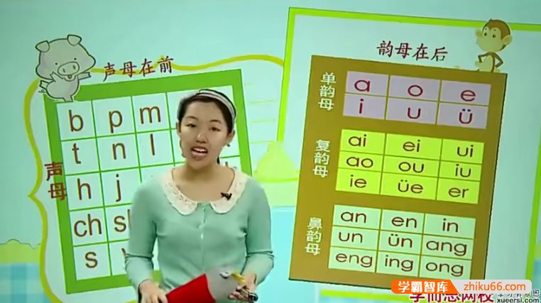 学而思小学语文汉语拼音课程：10课时学会汉语拼音(杨慧涵)
