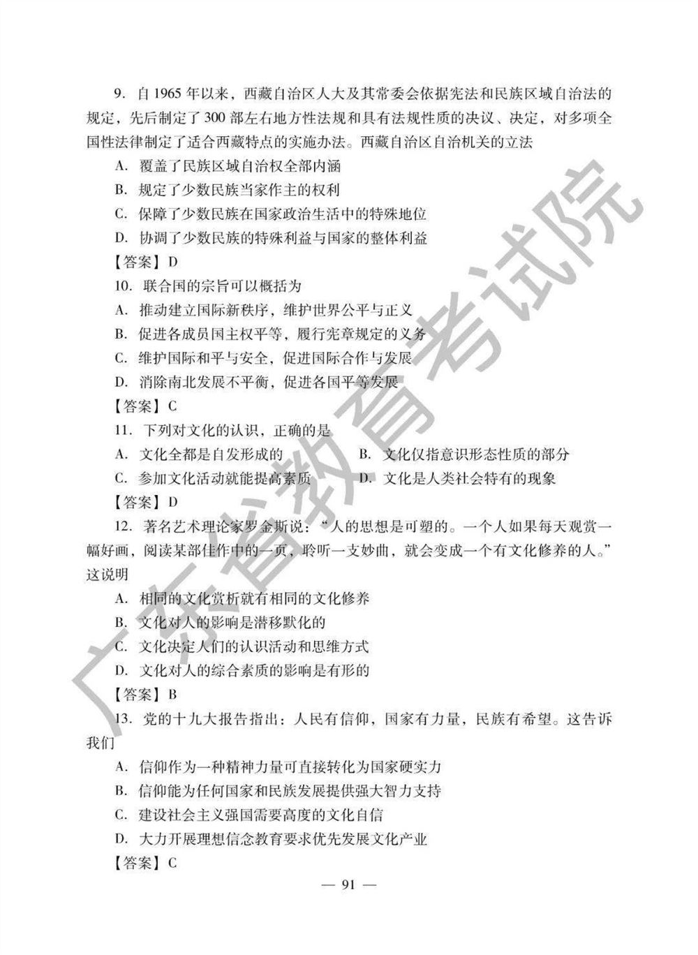 2021高考广东省地理备考思路