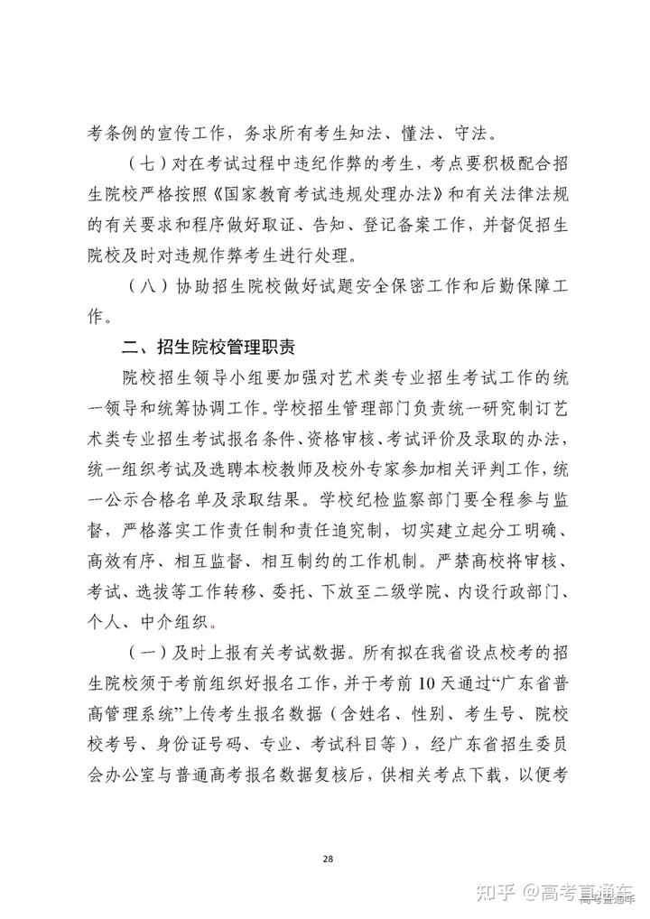 2022年广东高考有听说吗