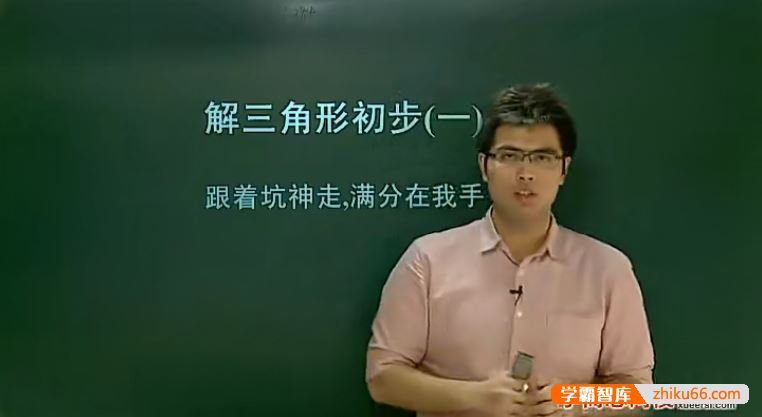 邓诚数学邓诚高一数学必修五预习领先+目标满分班