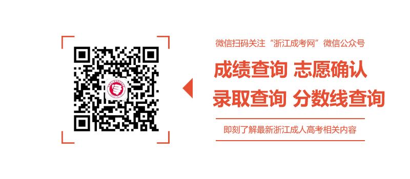 西藏成人高考成绩查询时间