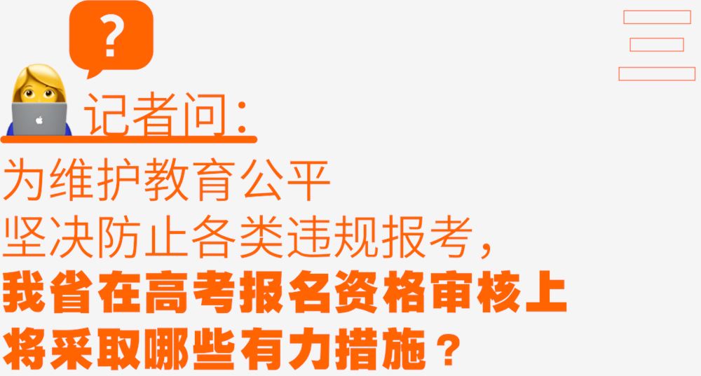 2021河南高考报名政策