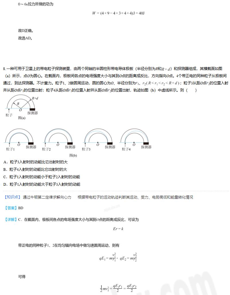 2022高考全国乙卷理综答案 乙卷理综试题难不难