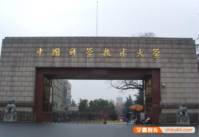 中国科学技术大学临床医学系怎么样？