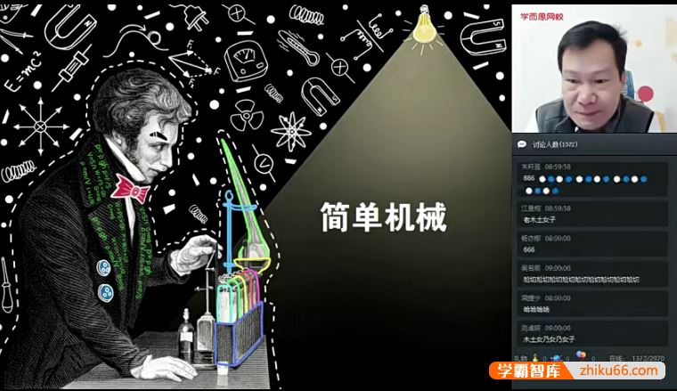 学而思杜春雨初三物理目标班(全国版)-2020寒