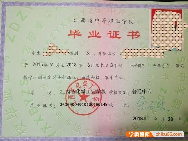 想考幼师资格证，但是学历只有初中毕业，怎么办？