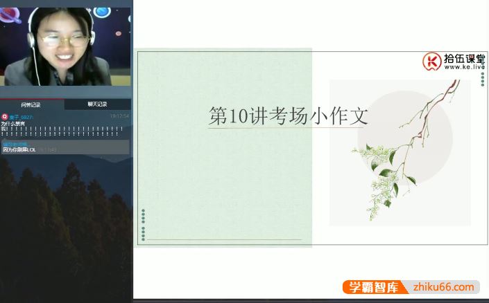 拾伍课堂田园老师小升初语文写作综合提升班