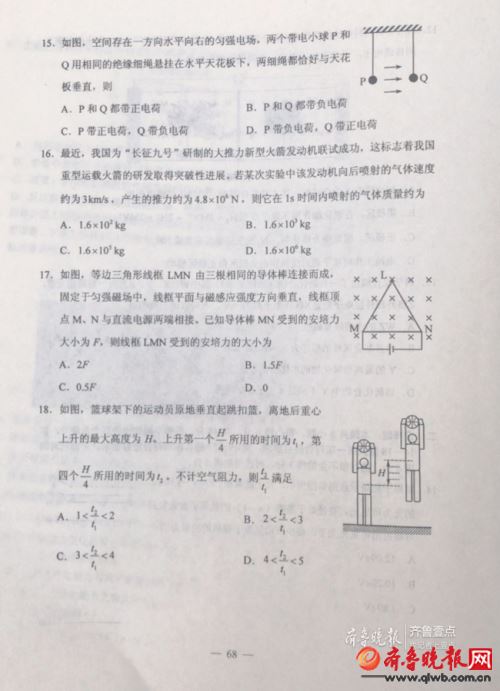 2019年河北高考理综试卷及答案（已公布）