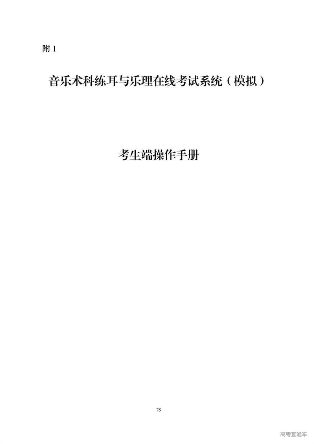 2022广东新高考需要考的课本