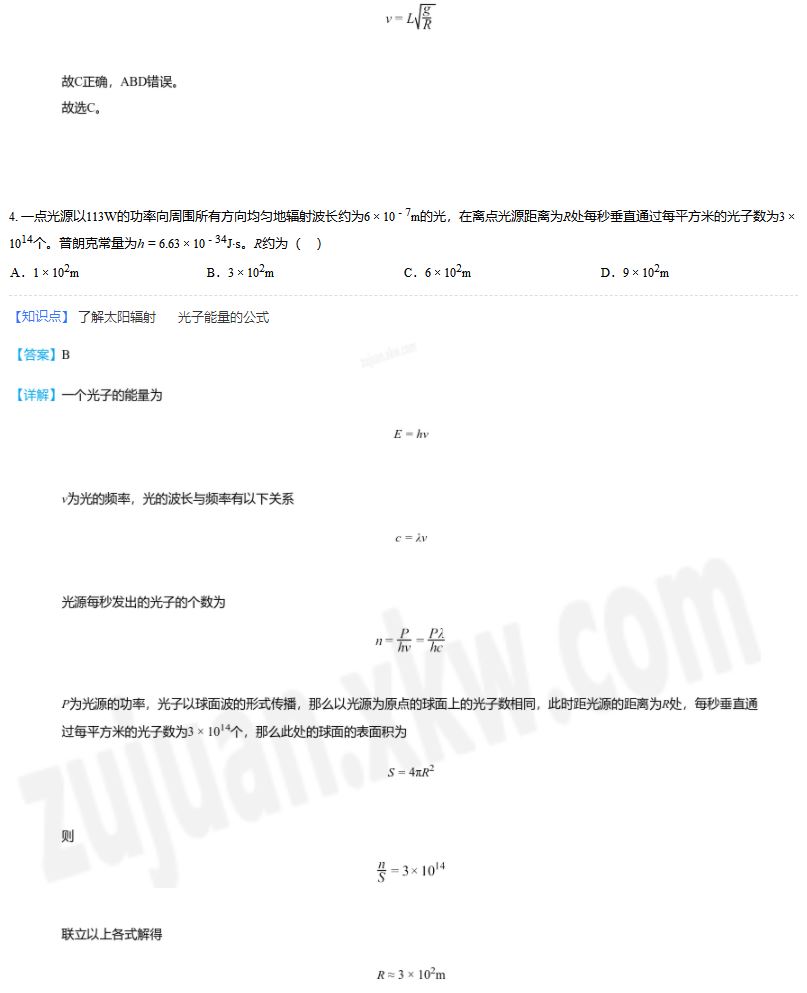 2022高考全国乙卷理综答案 乙卷理综试题难不难