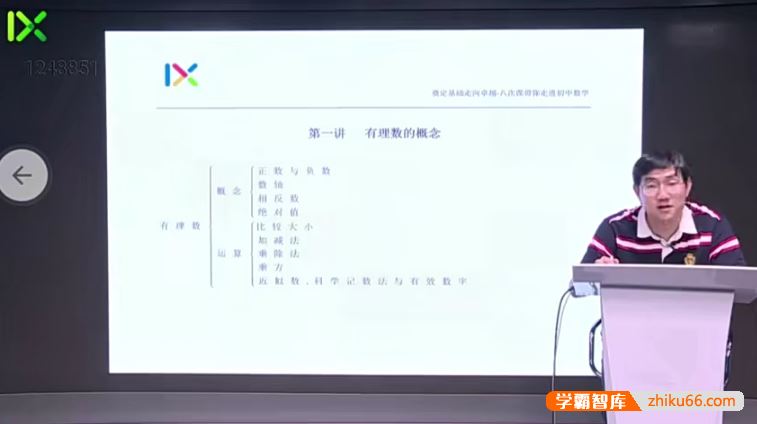 杨琦数学杨琦初一数学校内暑期拔高班