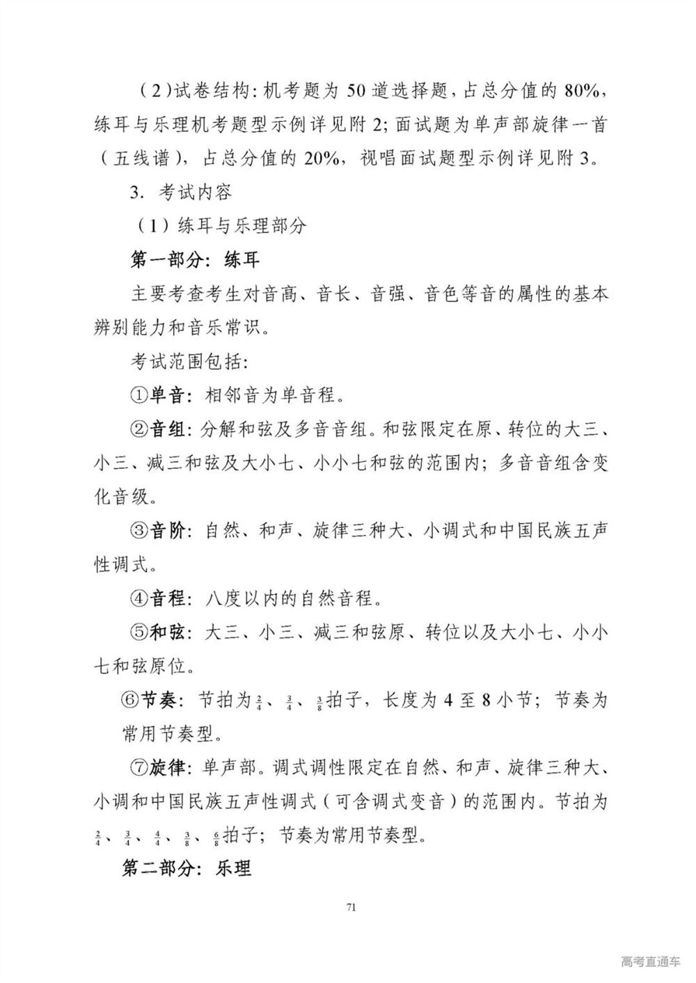 2022广东新高考需要考的课本