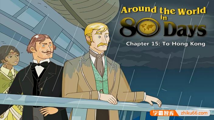 新课标必读名著《八十天环游地球Around the World in 80 Days》英文动画+绘本+单词表+练习
