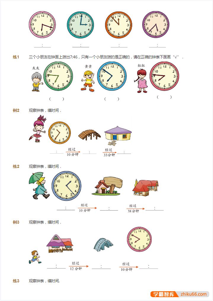 《高斯爱学习小学数学思维突破奥数1-6阶四季版》1-6年级全国通用