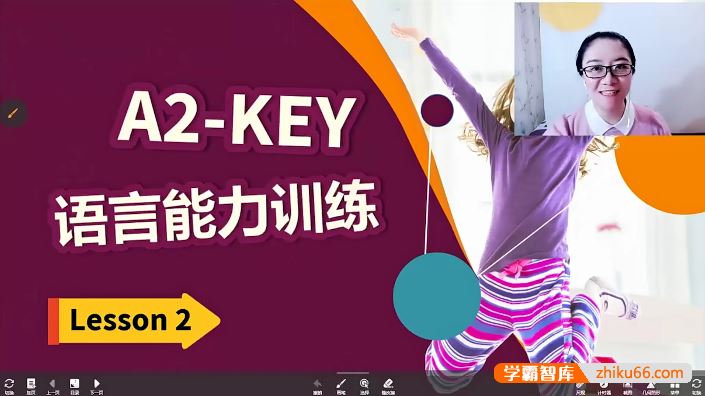 小学组英语短期班KET综合能力强化班,听说读写全解析