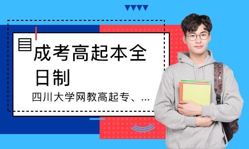 重庆成人高考有没有培训班