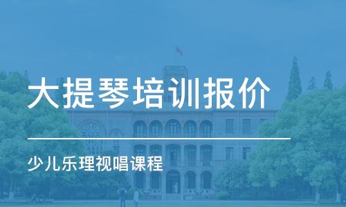 北京萨克斯高考高考培训