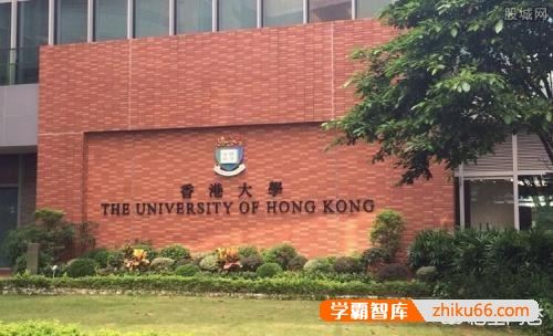 香港大学相当于内地什么层次的高校？