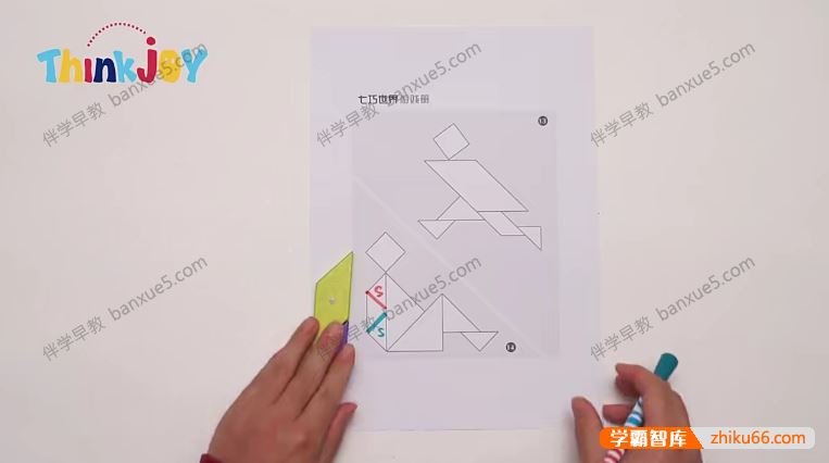 儿童益智早教课程《七巧板精品思维课》共45集