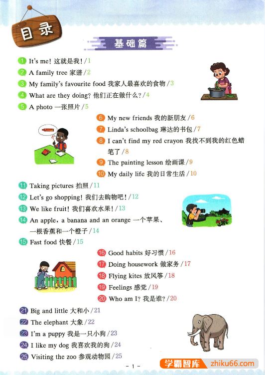 星火英语小学3-6年级英语阅读训练100篇PDF电子版