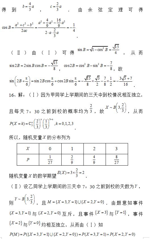 2019天津高考理科数学试题及答案解析【Word真题试卷】