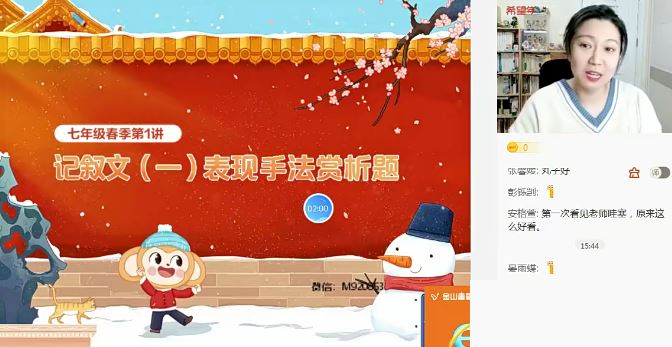 霍婉语文霍婉初一语文全国版S+班-2022春季