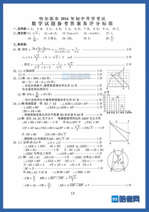 中考数学试题及答案,广州中考数学试卷及答案