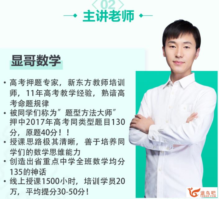 2020高考数学 数学赵礼显 高考数学复习全年联报班百度云...