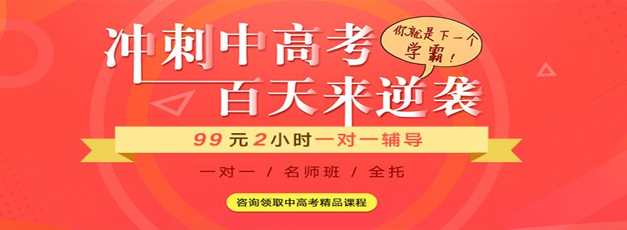 重庆封闭高考辅导班哪家好