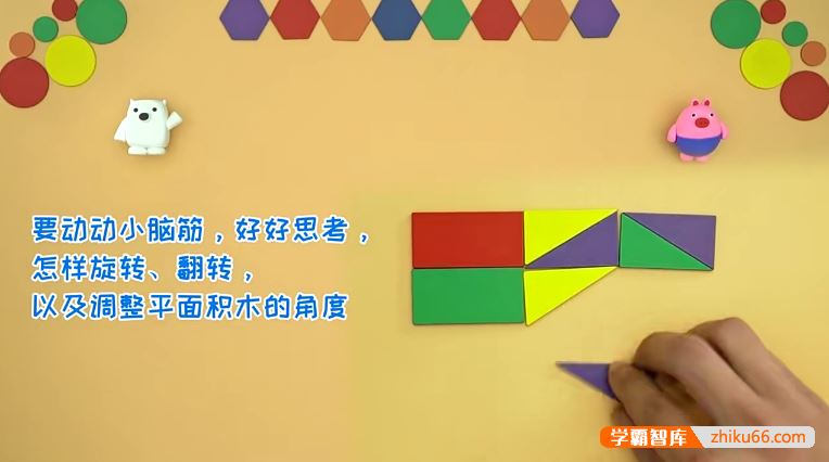 儿童数学思维启蒙课程《方块熊STEAM数学思维启蒙课》共109集