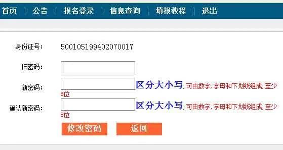 重庆市2021届高考报名时间