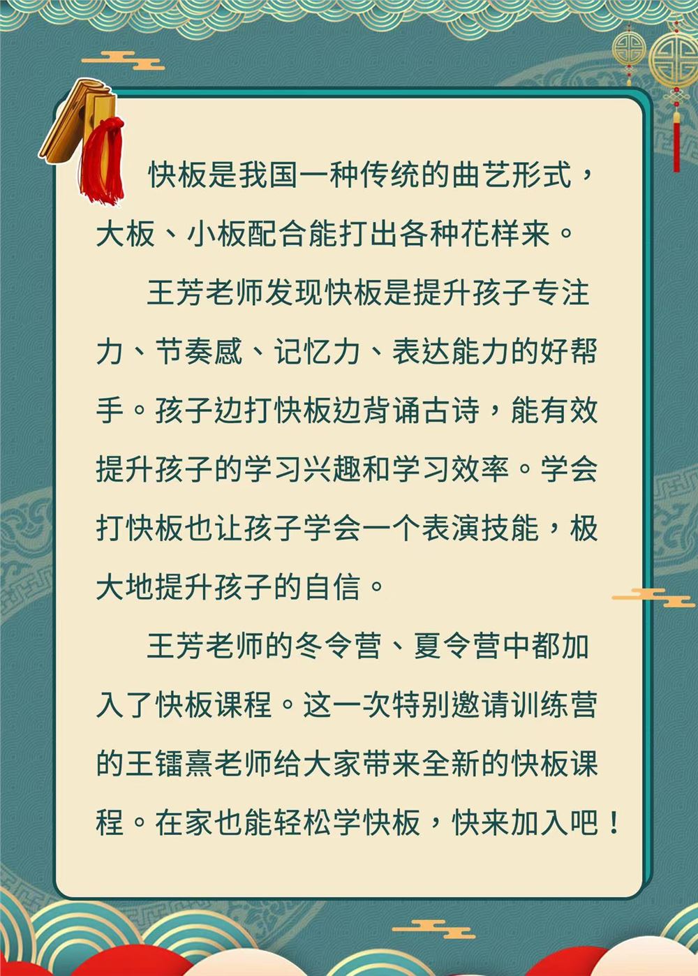 好芳法课堂开心快板初级课程(适合零基础的快板启蒙课程)