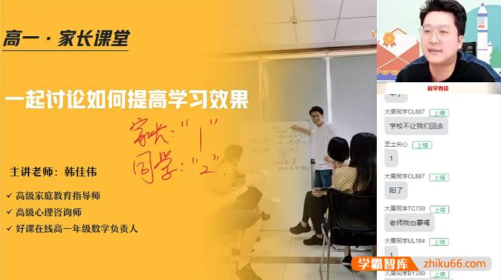 作业帮新高一首周衔接课程,初升高衔接名师课