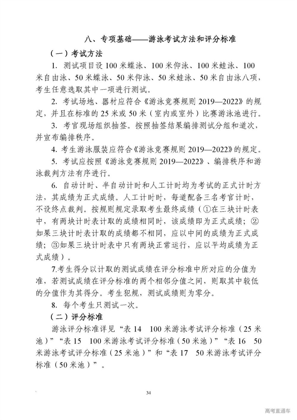 2022广东新高考需要考的课本