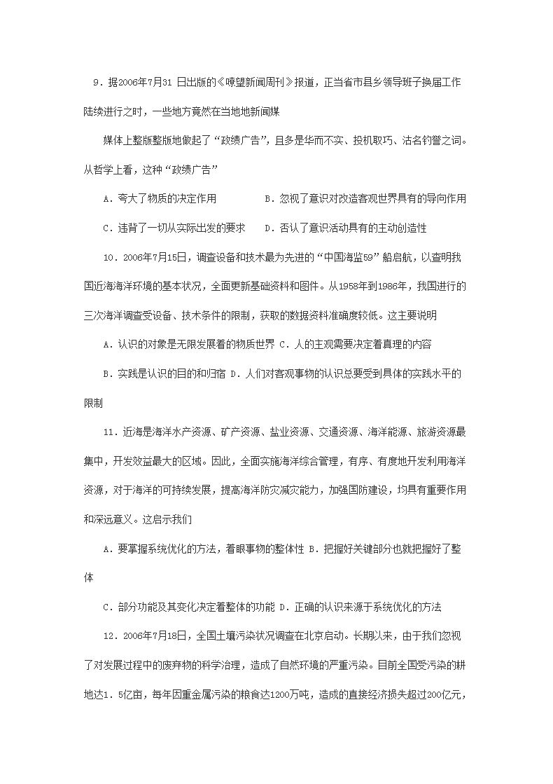2022重庆高中会考成绩查询入口官网及政治考题答案
