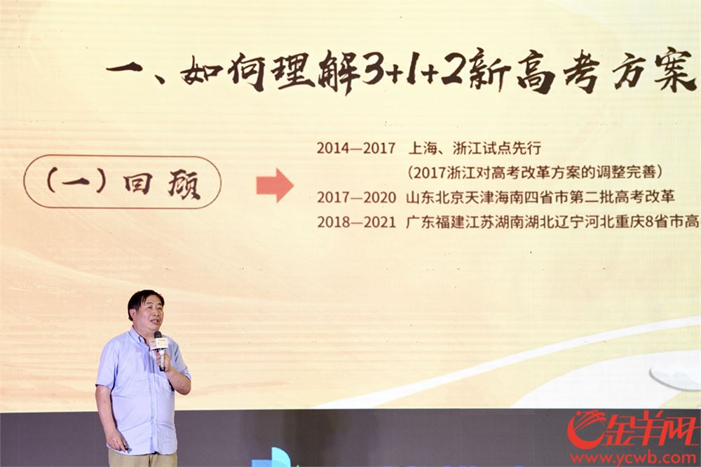 广东2022新高考研讨