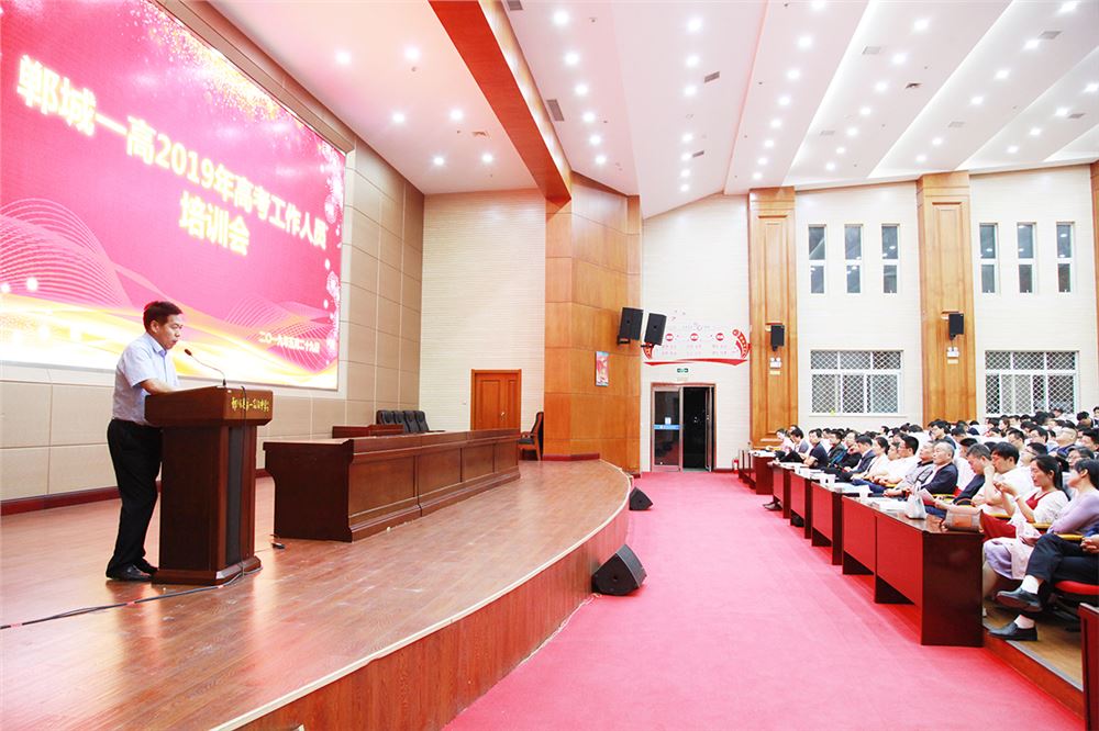河南省高考监考员培训会