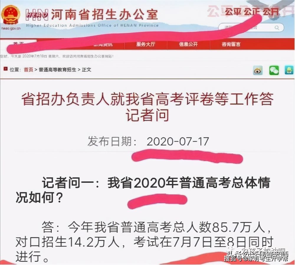 河南2021年高考复读生