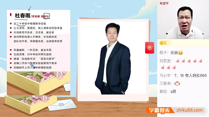 杜春雨物理杜春雨初二物理目标S班(全国版)-2022暑假