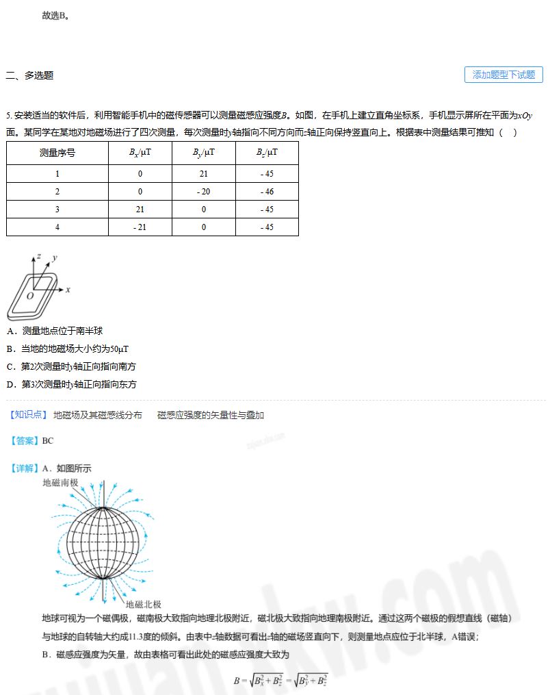 2022高考全国乙卷理综答案 乙卷理综试题难不难