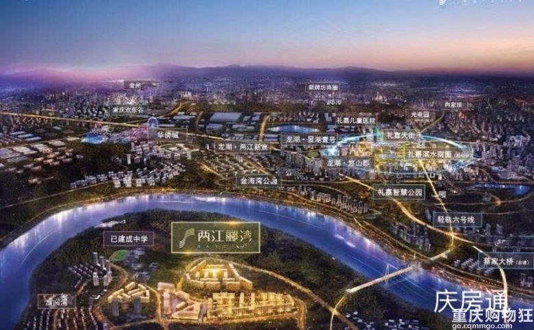 重庆买房落户高考2021