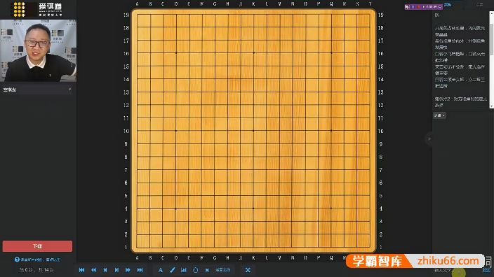 爱棋道王灏霖老师围棋I-3(4)集训班(一期+二期)