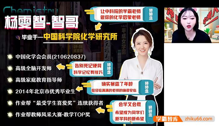 杨雯智化学2024届杨雯智初三中考化学A+班-2023暑假
