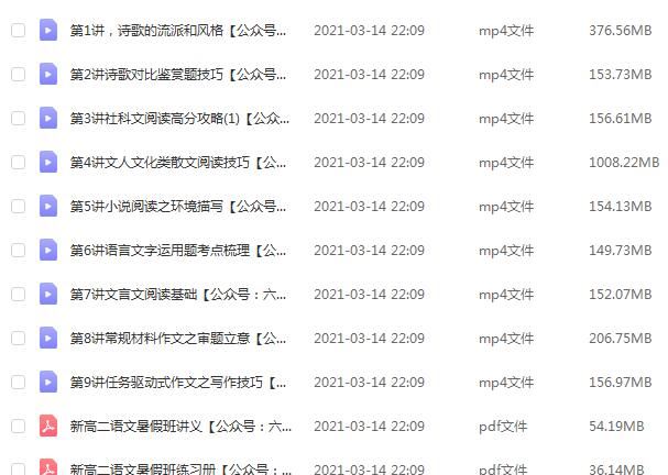 谢欣然高二语文课程谢欣然2021暑假秋季班视频课-高中课程-专升本网