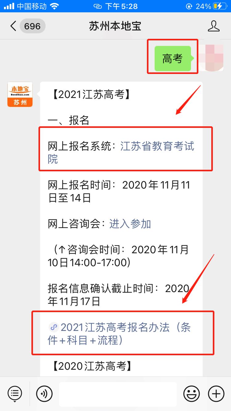 2021非重庆户口高考资格