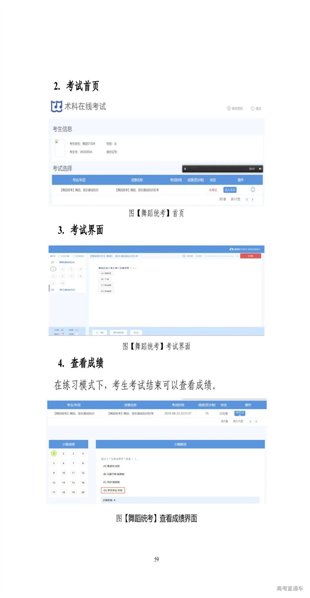 2022广东新高考需要考的课本